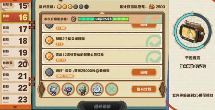 绝区零随便观怎么经营1