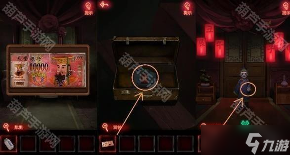 《纸嫁衣1》全章节通关攻略