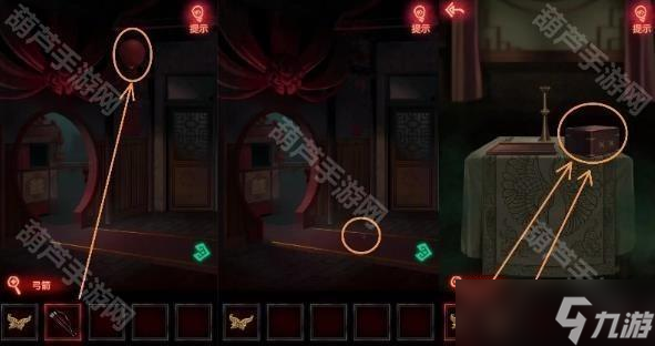 《纸嫁衣1》全章节通关攻略