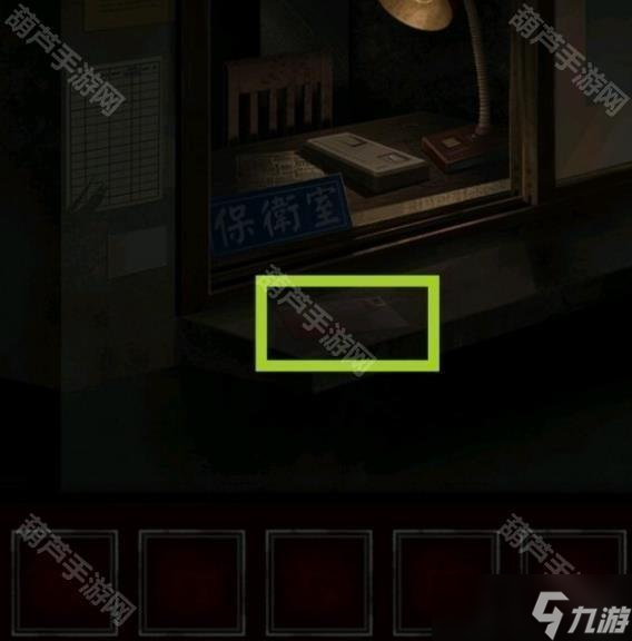 《纸嫁衣1》全章节通关攻略