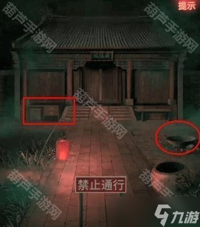 《纸嫁衣1》全章节通关攻略