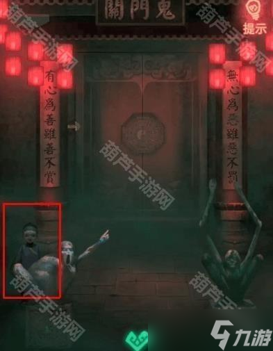 《纸嫁衣1》全章节通关攻略