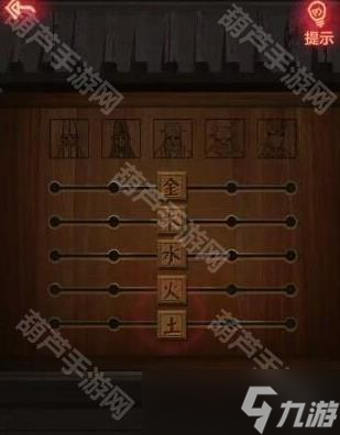 《纸嫁衣1》全章节通关攻略