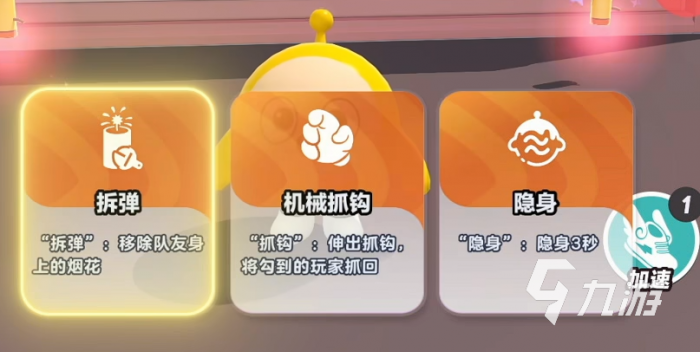 蛋仔派对炸蛋狂欢模式怎么样4