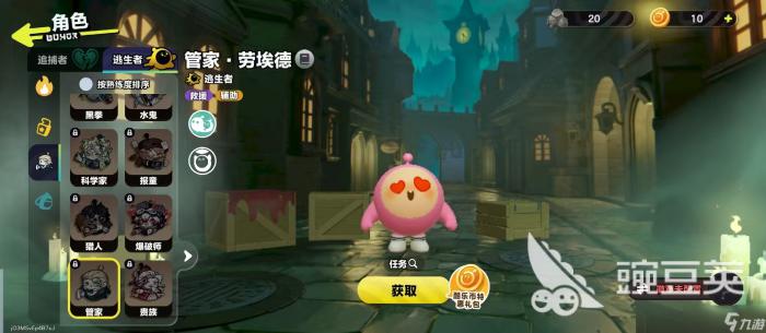 蛋仔派对管家厉害吗1