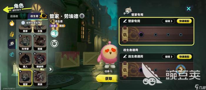 蛋仔派对管家厉害吗2