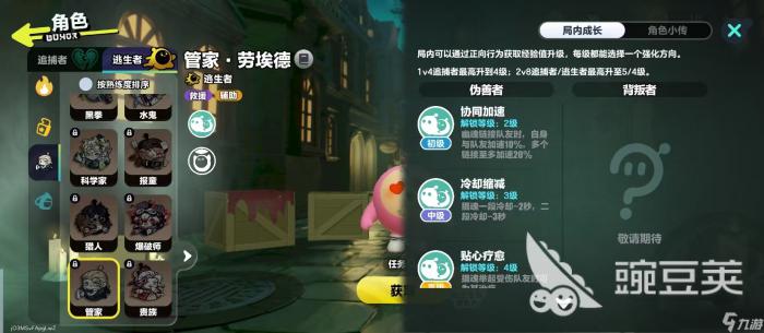 蛋仔派对管家厉害吗4