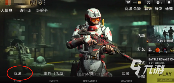 使命召唤战区手游幽灵解锁攻略2