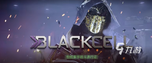 使命召唤战区手游幽灵解锁攻略3