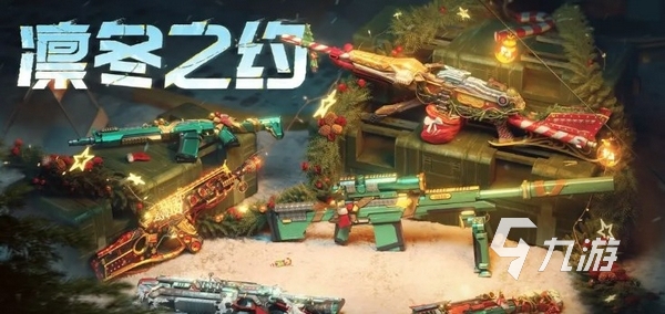 使命召唤手游凛冬之约活动什么时候上线1