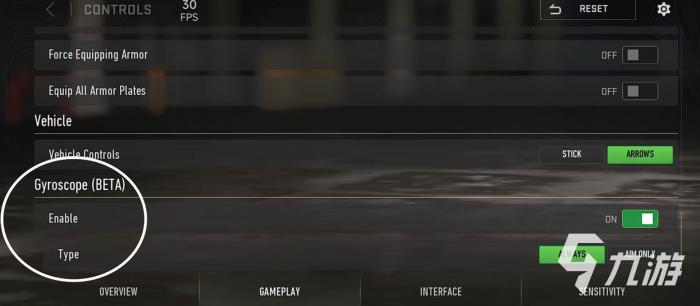 使命召唤战区手游怎么开陀螺仪2