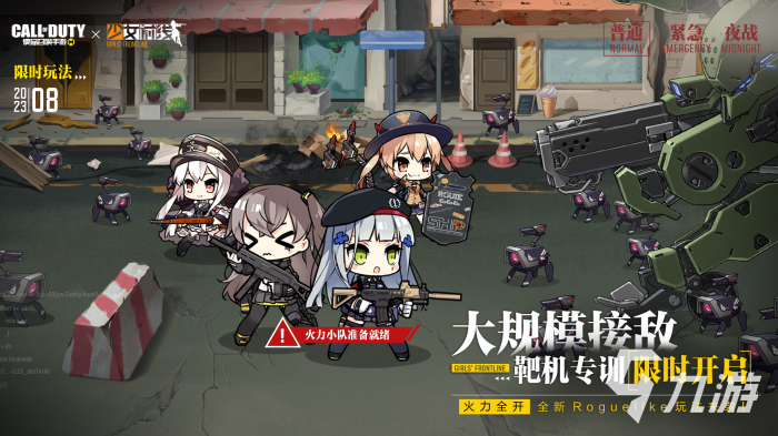 使命召唤手游少女前线二次联动有什么活动2