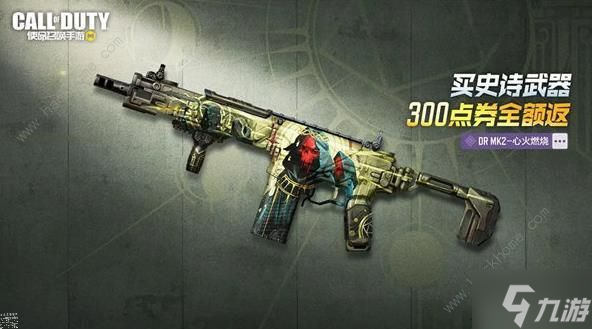 使命召唤手游drmk2心火燃烧怎么得1