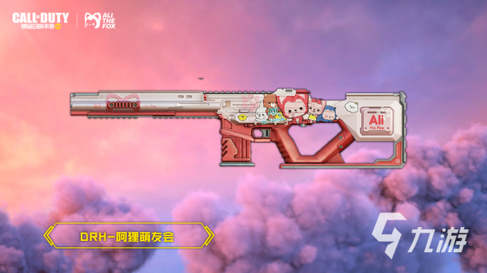 使命召唤手游阿狸联动活动有啥3