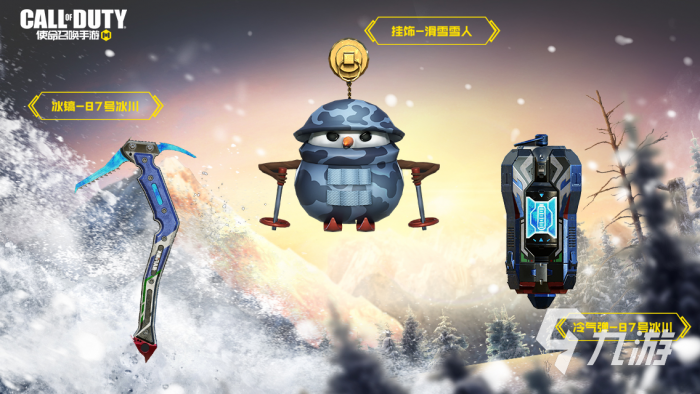 使命召唤手游雪凛迎风活动有什么5