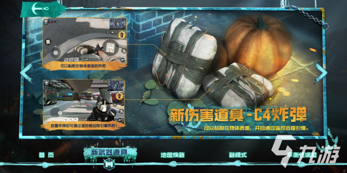 使命召唤手游幽海迷航版本更新内容有什么2