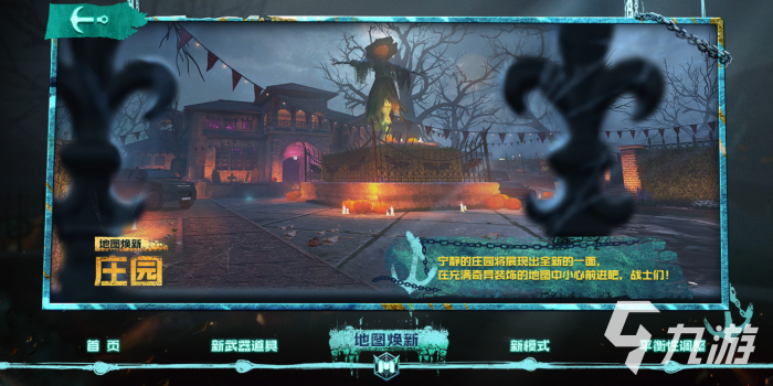 使命召唤手游幽海迷航版本更新内容有什么4