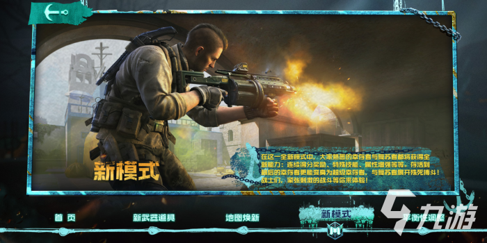 使命召唤手游幽海迷航版本更新内容有什么5