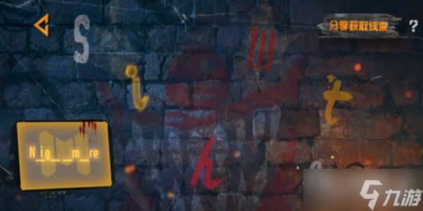 《使命召唤手游》电锯惊魂解密攻略2