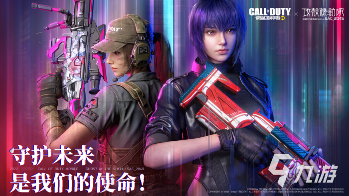 使命召唤手游攻壳迷城新版本内容3