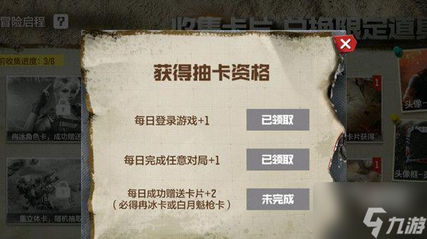 使命召唤手游冒险启程活动攻略2