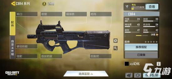 《使命召唤手游》CBR4如何获取3