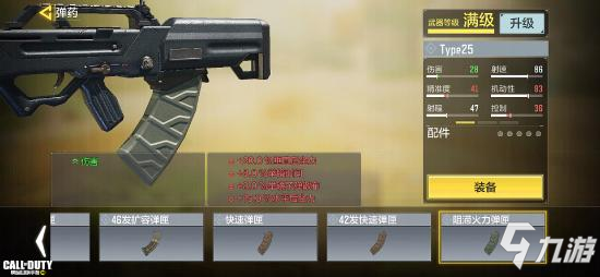 《使命召唤手游》CBR4如何获取13