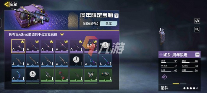 使命召唤手游周年庆福利怎么领1