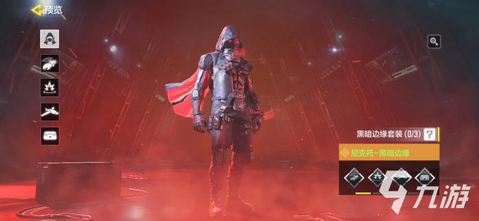 使命召唤手游尼克托黑暗边缘怎么样2