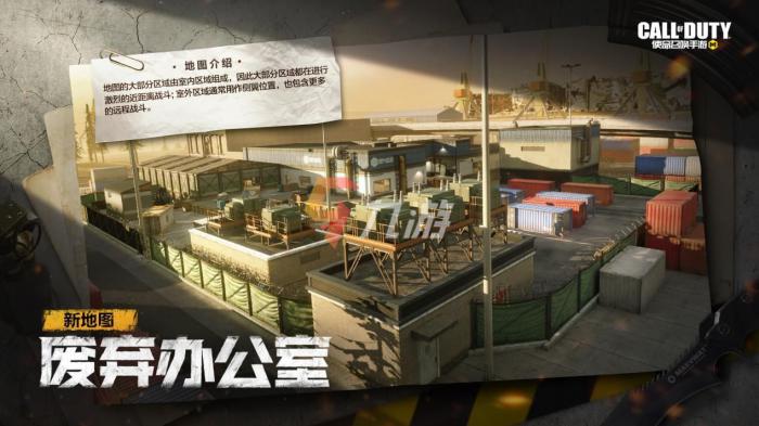 使命召唤手游新地图废弃办公室怎么玩1