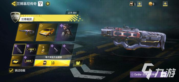 使命召唤手游cordite兰博基尼传奇配件介绍1