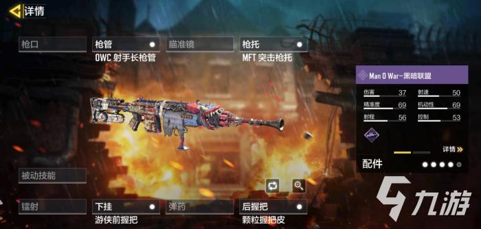 使命召唤手游ManOWar暗黑联盟配件介绍4