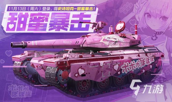 使命召唤手游双十一更新内容汇总2