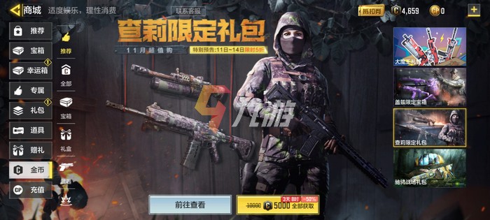 使命召唤手游双十一活动内容2