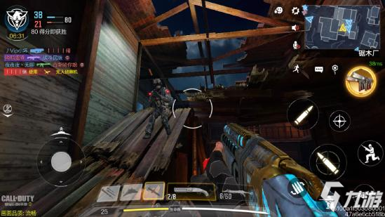 《使命召唤手游》锯木厂地图详解8