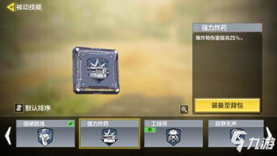 《使命召唤手游》锯木厂地图详解40