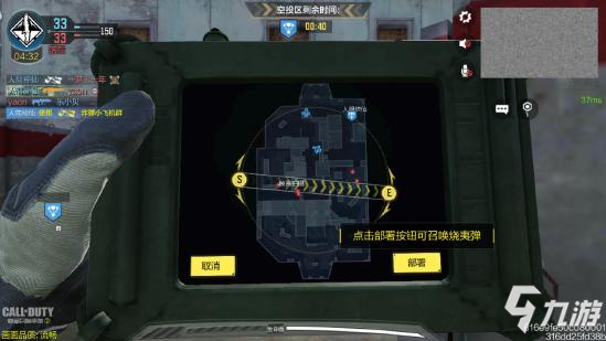 使命召唤手游空投区玩法攻略12