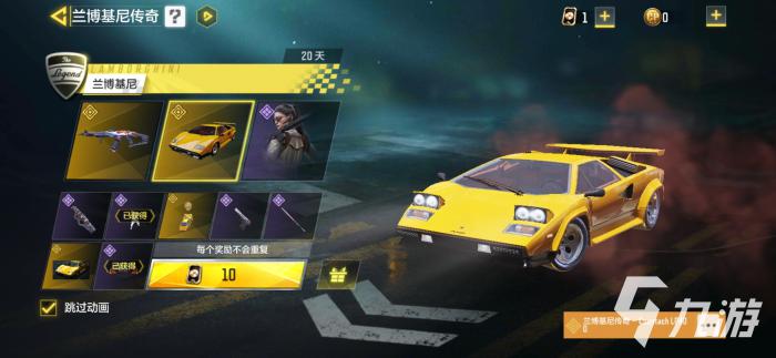 使命召唤手游兰博基尼怎么获得2