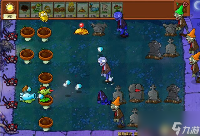 《植物大战僵尸》杂交版关卡攻略11
