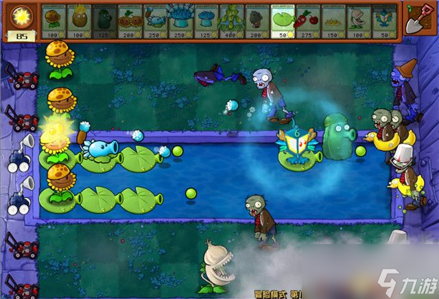 《植物大战僵尸》杂交版关卡攻略41