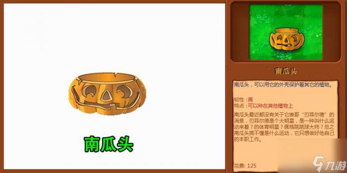 植物大战僵尸最强防御植物top51