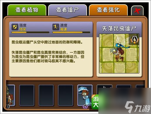 植物大战僵尸黑色橄榄球僵尸怎么打3