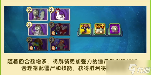 植物大战僵尸双人模式使用技能方法4