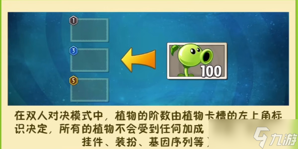 植物大战僵尸双人模式技能使用方法3