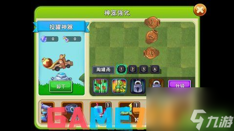 植物大战僵尸2神器哪个最实用2