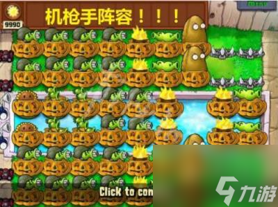 植物大战僵尸无尽模式最强阵容搭配推荐4