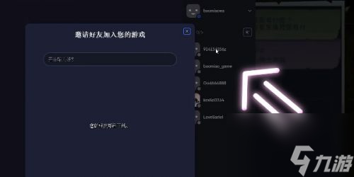 《植物大战僵尸》花园战争2怎么联机3