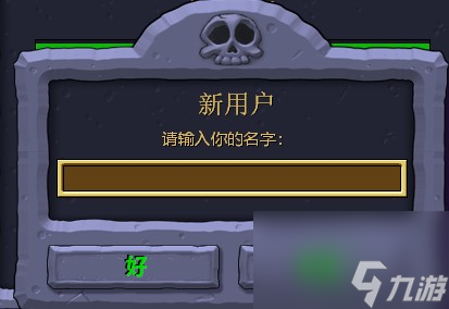 植物大战僵尸存档方法介绍2