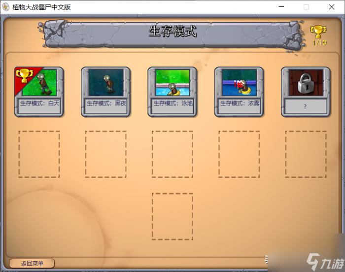 植物大战僵尸解析2