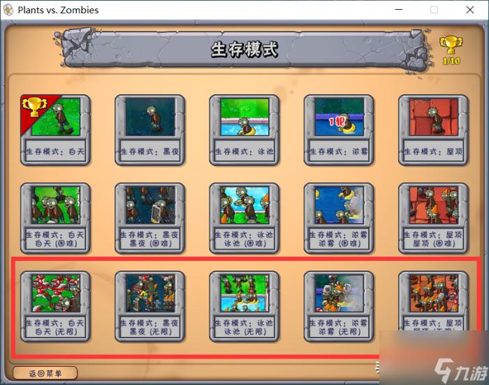 植物大战僵尸解析6